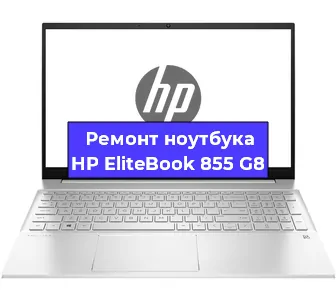 Замена динамиков на ноутбуке HP EliteBook 855 G8 в Тюмени